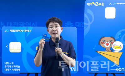 박정현 대덕구청장이 지역화폐 대덕e로움 카드에 대해 설명하고 있다.