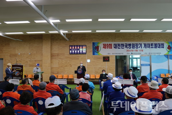 제9회 대전한국병원장기 게이트볼대회 모습(사진=대전한국병원 제공)