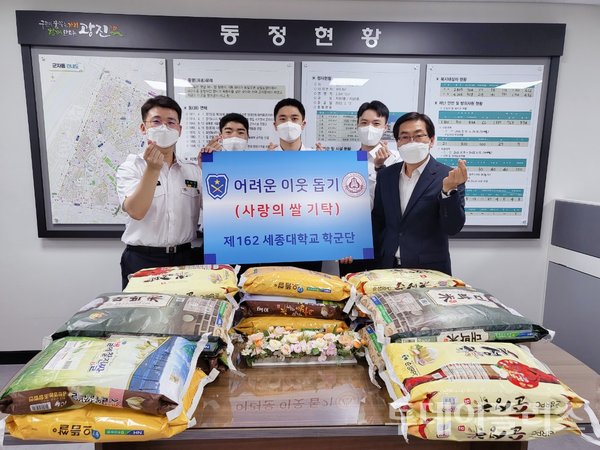 쌀 기탁 후 기념촬영 (사진=세종대학교 제공)