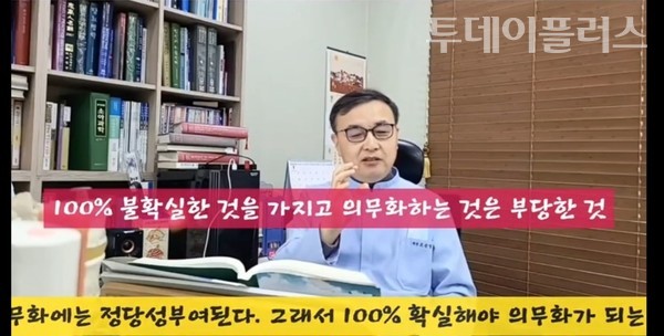 코진의 오순영박사가 정부의 부당함에 호소하고 있다. / 김경옥 시민기자