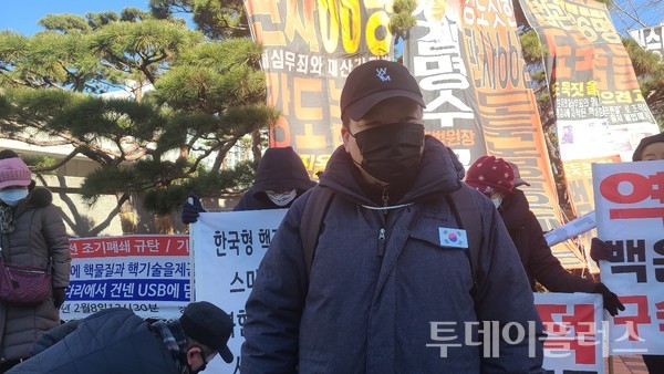 2021년 2월 8일 (화) 오후2시경 "백운규 구속"을 외치기 위해 모인 시민들 / 김경옥 시민기자