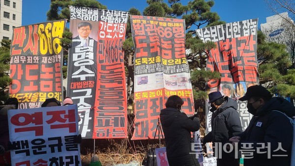 "역적 백윤규를 구속하라"는 피켓을 들은 시민 / 김경옥 시민기자