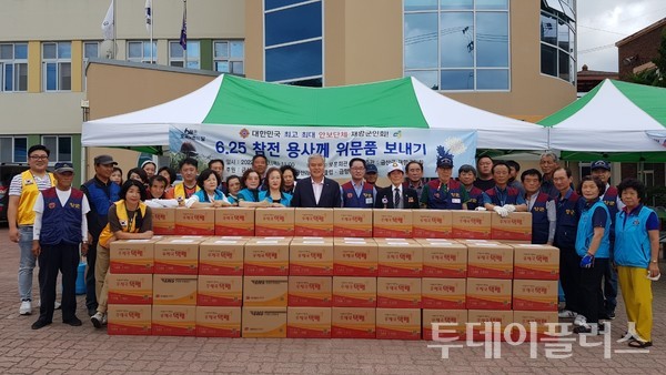 금산군재향군인회 6.25참전용사 위문품 보내기 기념사진(사진=금산군 제공)
