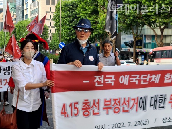 행사후 거리행진을 준비하고 있는 애국시민들 / 김경옥 시민기자