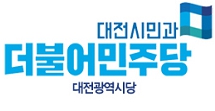 더불어민주당 대전광역시당 로고(사진=더불어민주당 대전광역시당 캡쳐)