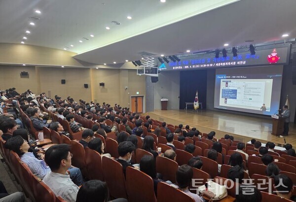 세종시, 전 직원 2600명 대상 인공지능 보안 수칙 등 교육 실시