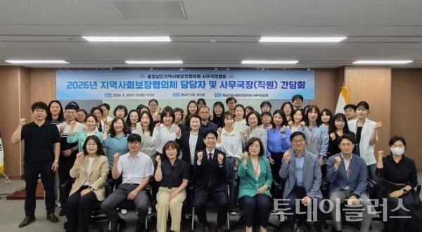 충남도 ‘인공지능 통합돌봄 시대’ 지역복지 강화 방안 모색
